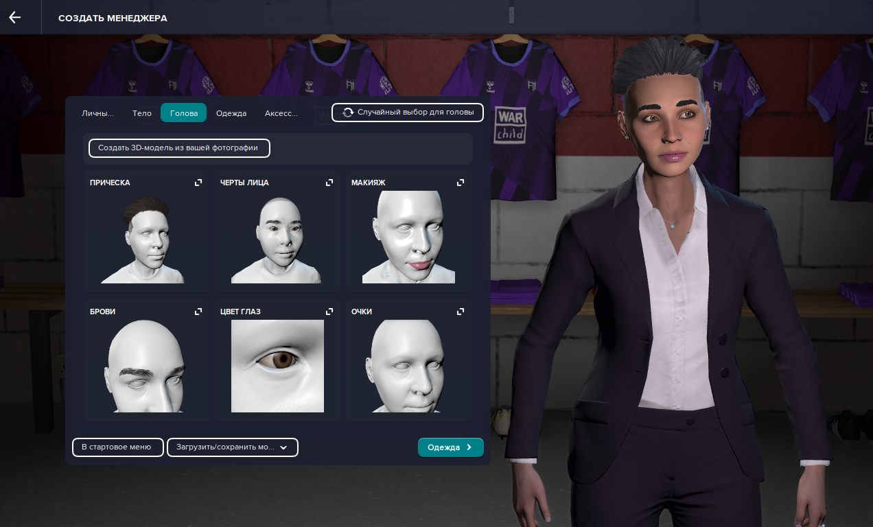 Football Manager 2023 — Скриншот №2 Football Manager 2023 — Скриншот №2