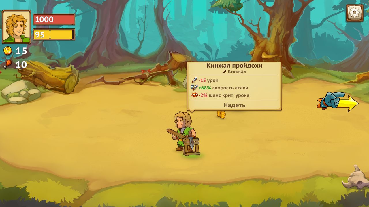 Knights of Braveland — Скриншот №4 Knights of Braveland — Скриншот №4