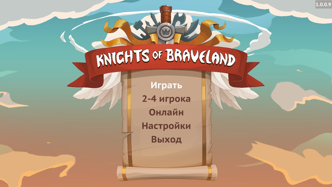 Knights of Braveland — Скриншот №1 Knights of Braveland — Скриншот №1