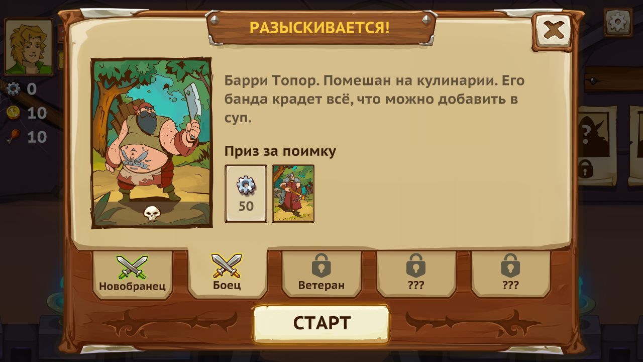 Knights of Braveland — Скриншот №2 Knights of Braveland — Скриншот №2