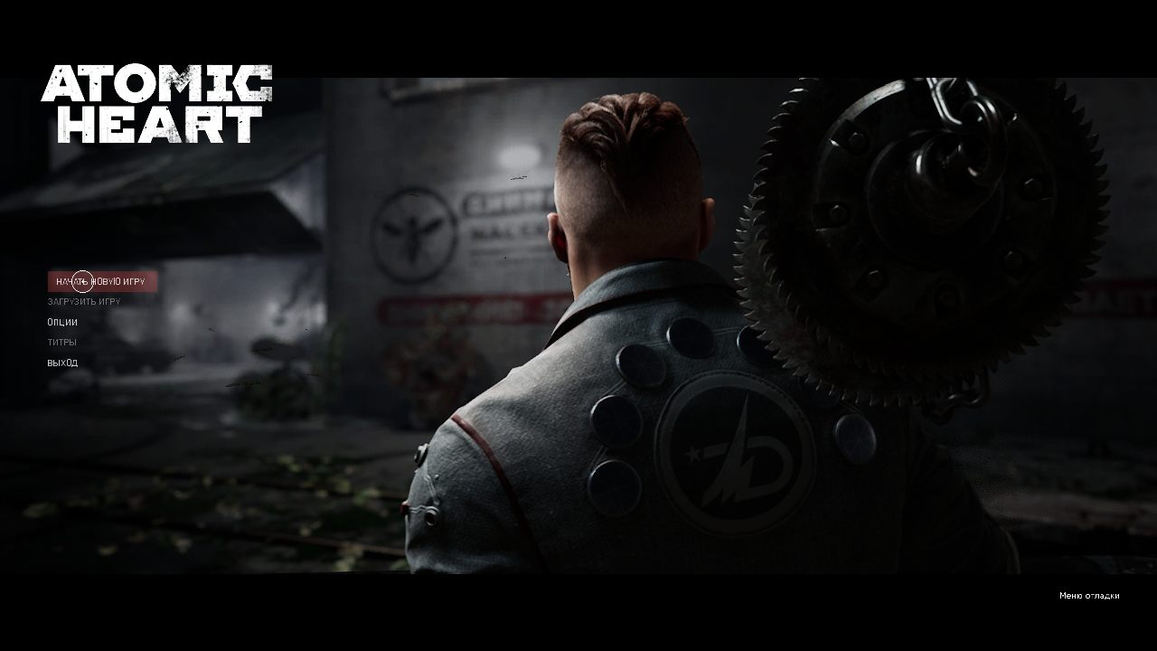 Atomic Heart — Скриншот №1