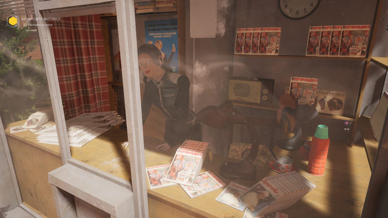 Atomic Heart — Скриншот №4