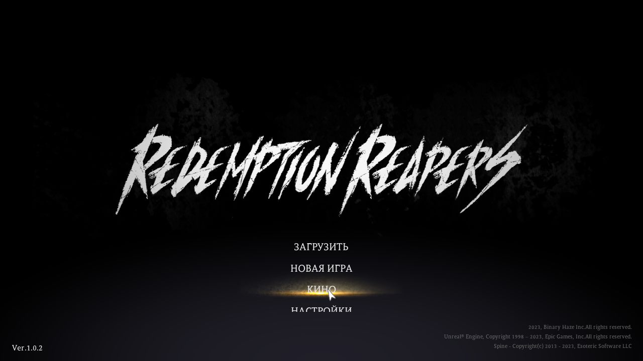 Redemption Reapers — Скриншот №1