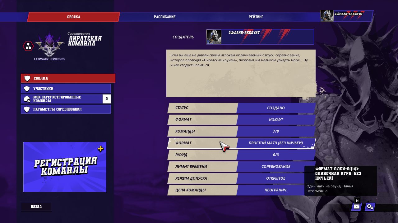 Blood Bowl 3 — Скриншот №3