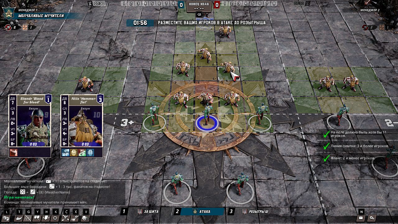 Blood Bowl 3 — Скриншот №6