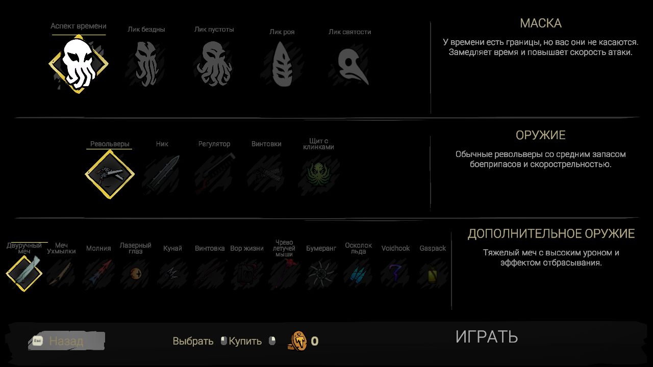 Madshot Road to Madness — Скриншот №2 Madshot Road to Madness — Скриншот №2