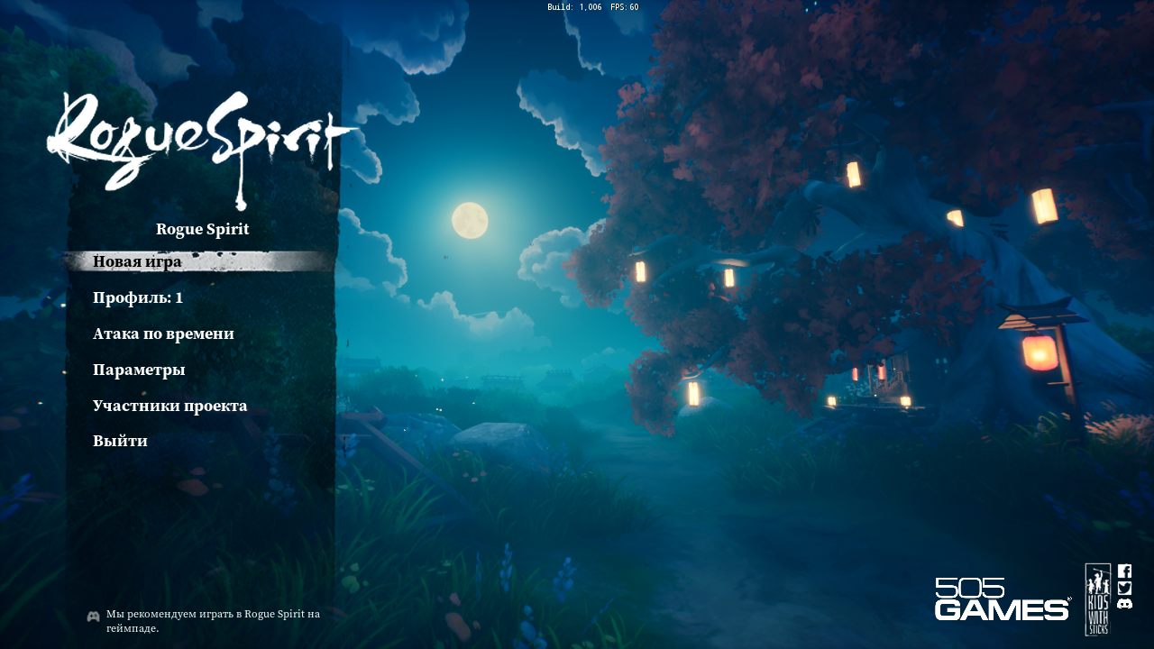 Rogue Spirit — Скриншот №1