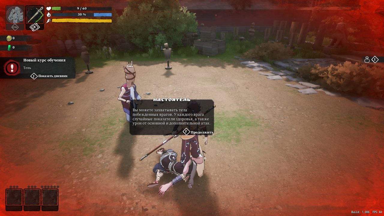 Rogue Spirit — Скриншот №3