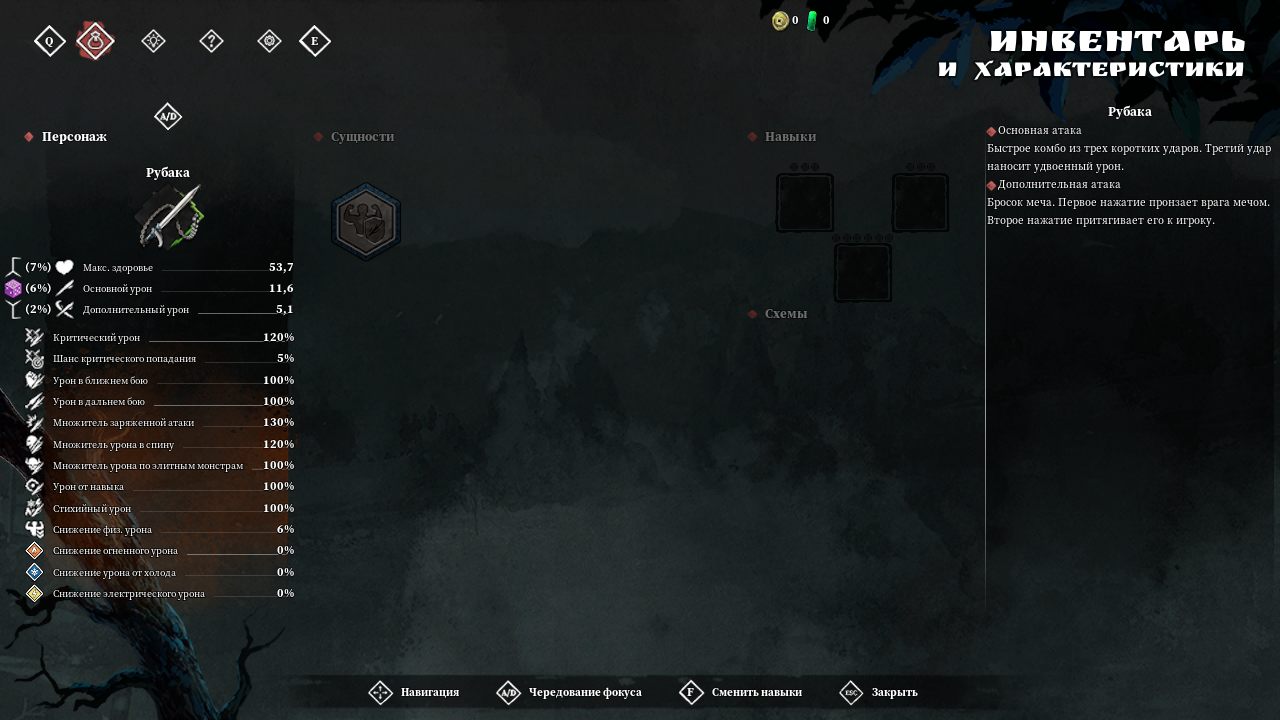 Rogue Spirit — Скриншот №4