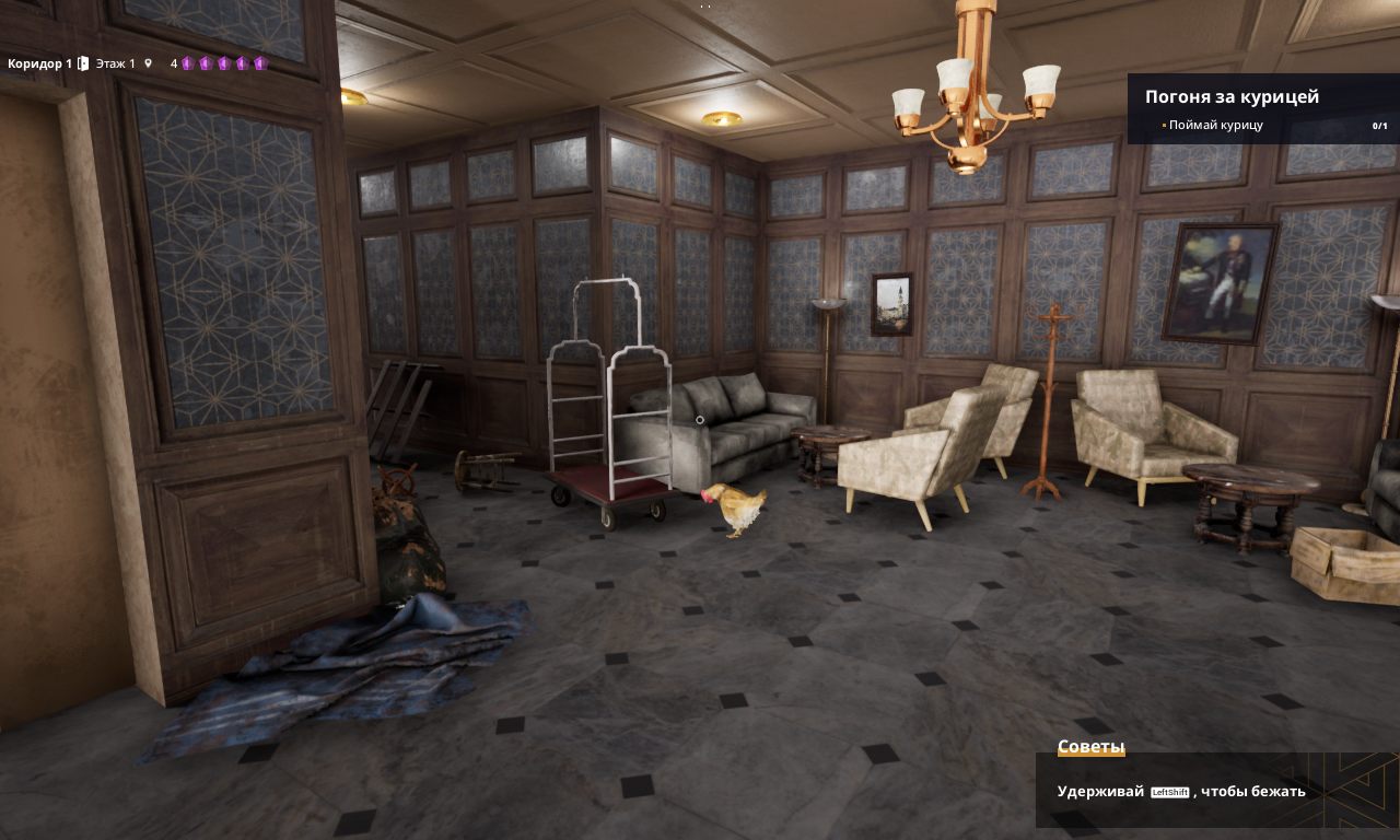 Hotel Renovator — Скриншот №2 Hotel Renovator — Скриншот №2