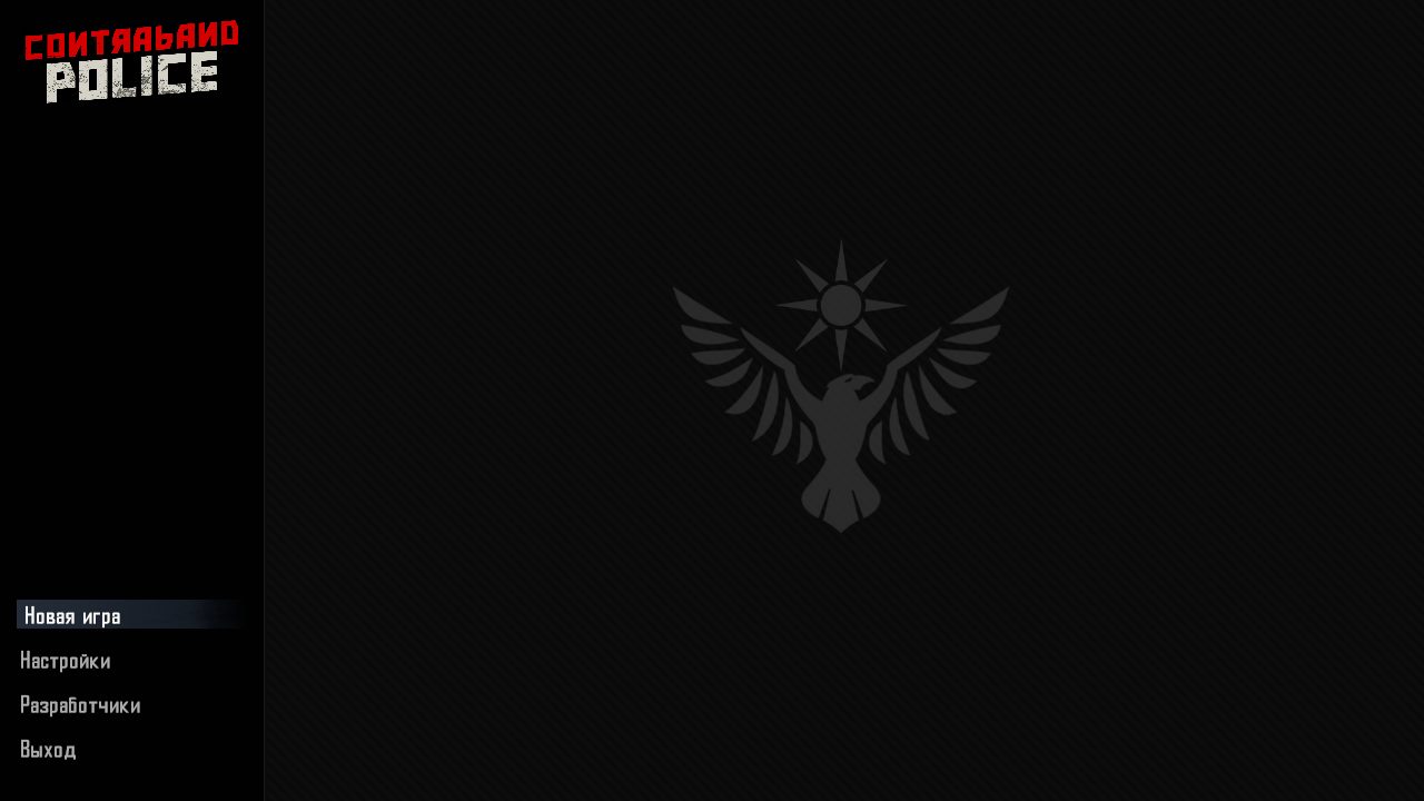 Contraband Police — Скриншот №1