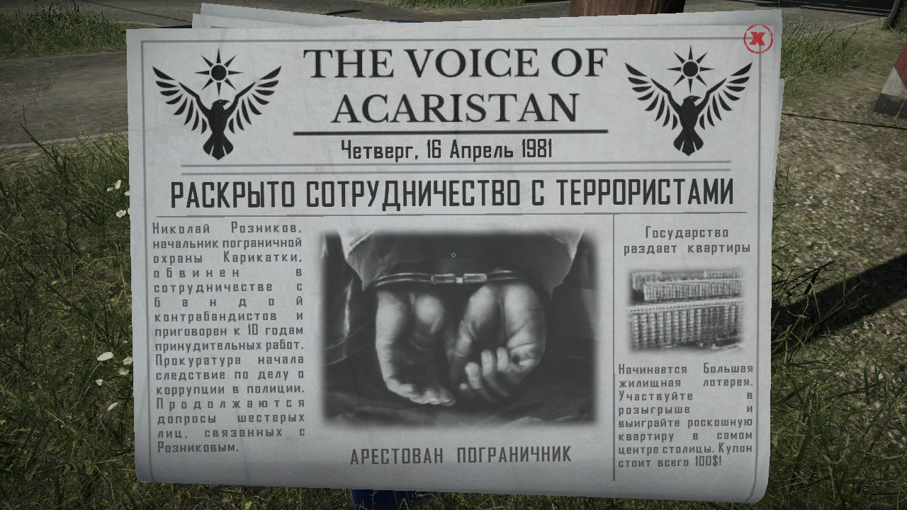 Contraband Police — Скриншот №3