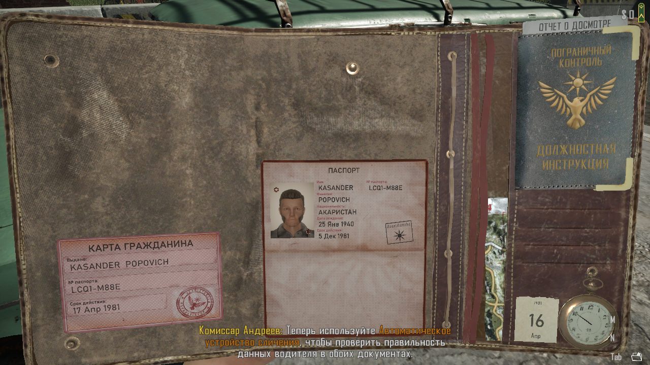 Contraband Police — Скриншот №6