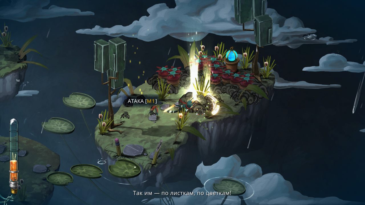 Figment 2 Creed Valley — Скриншот №3 Figment 2 Creed Valley — Скриншот №3