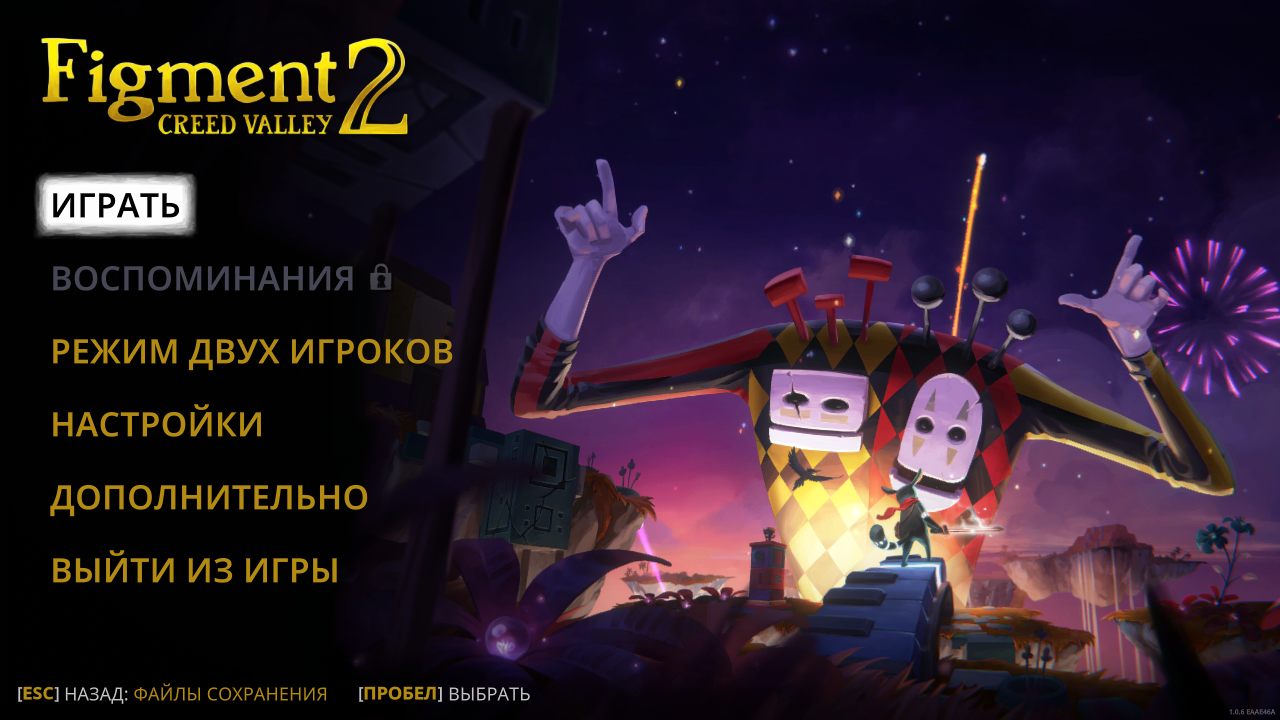 Figment 2 Creed Valley — Скриншот №1 Figment 2 Creed Valley — Скриншот №1