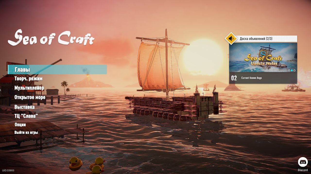 Sea of Craft — Скриншот №1 Sea of Craft — Скриншот №1