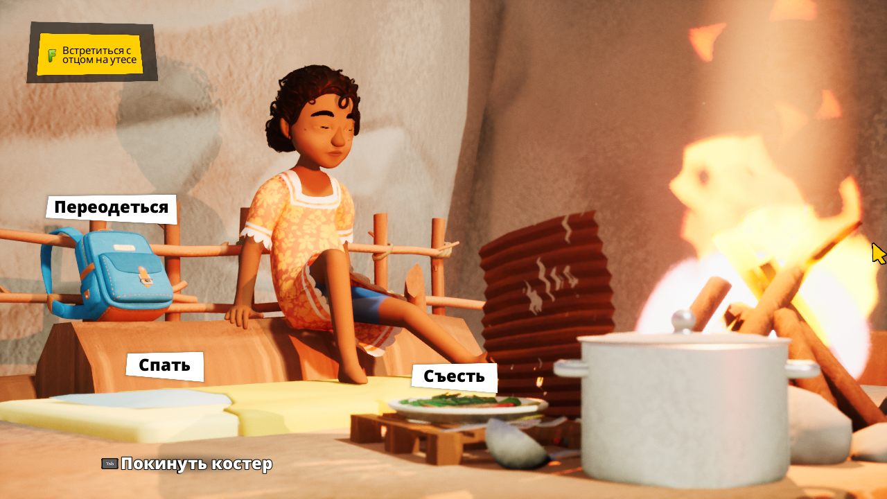 Tchia — Скриншот №5