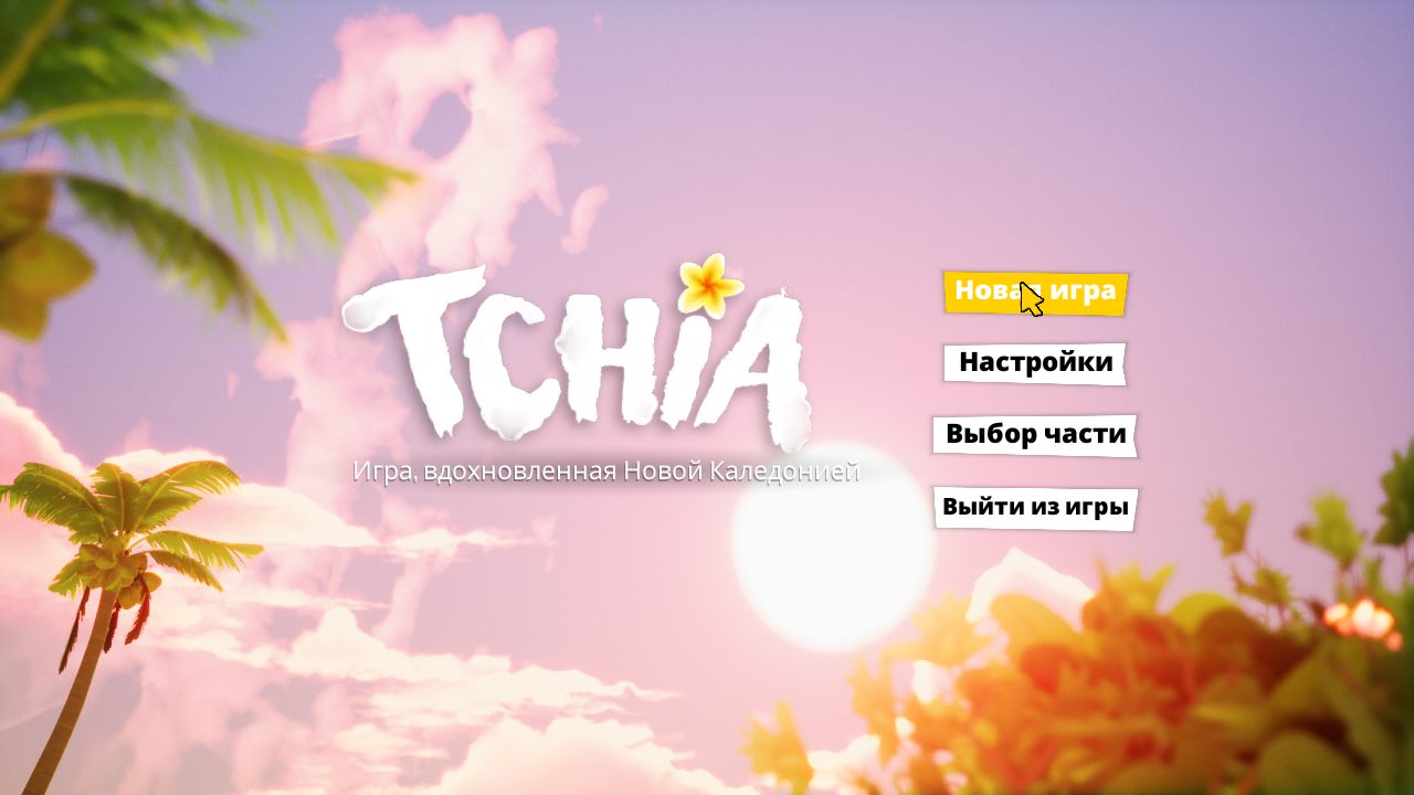 Tchia — Скриншот №1