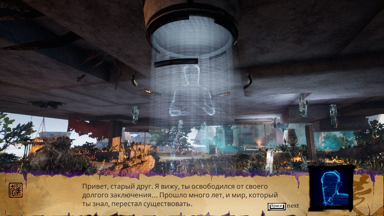 The Crown of Wu — Скриншот №3