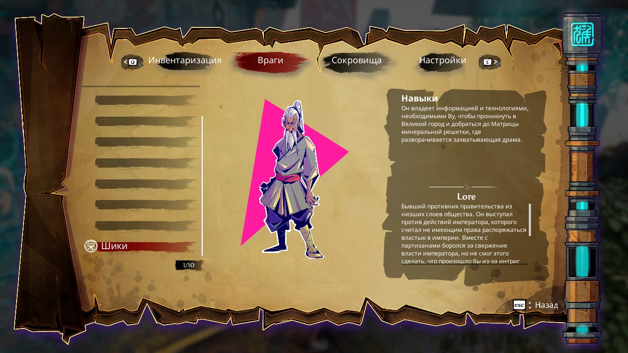 The Crown of Wu — Скриншот №4