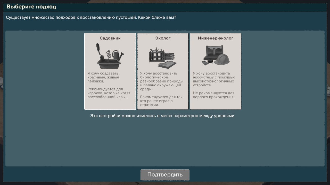 Terra Nil — Скриншот №2 Terra Nil — Скриншот №2