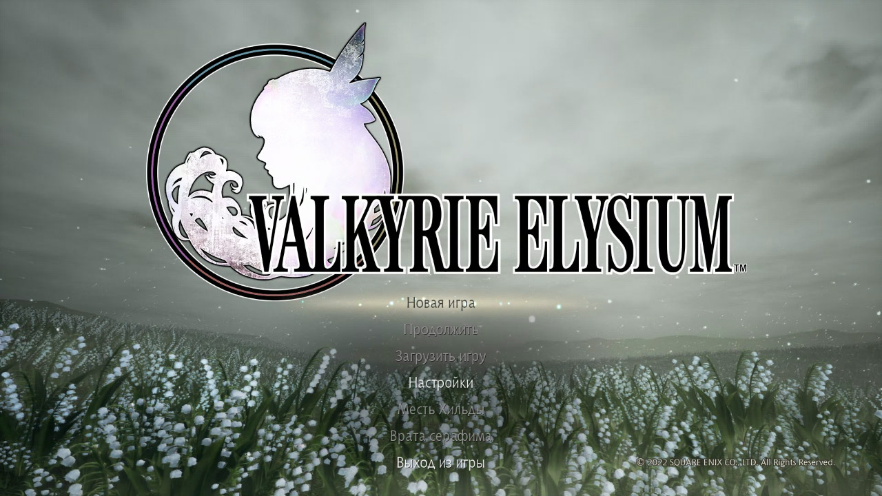 Valkyrie Elysium — Скриншот №1 Valkyrie Elysium — Скриншот №1