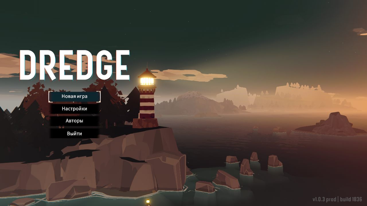 Dredge — Скриншот №1 Dredge — Скриншот №1