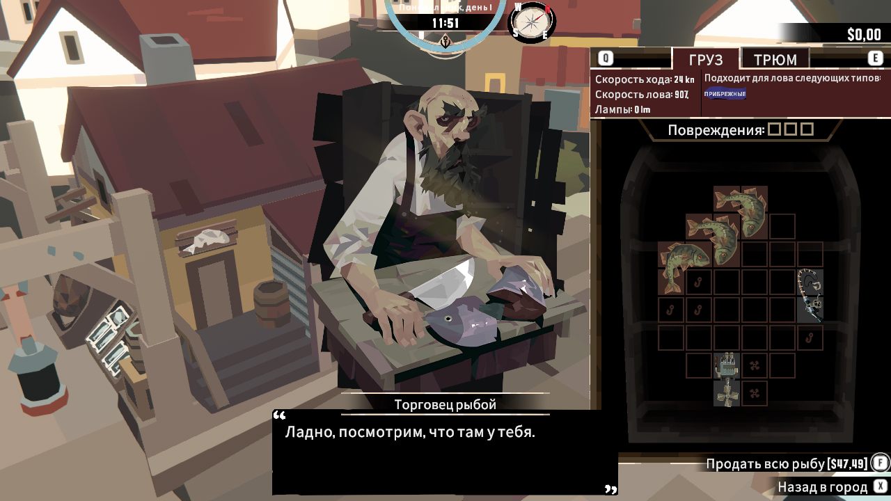 Dredge — Скриншот №6 Dredge — Скриншот №6