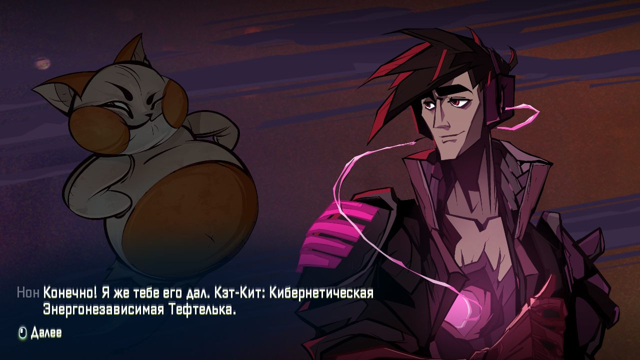 Gripper — Скриншот №5 Gripper — Скриншот №5