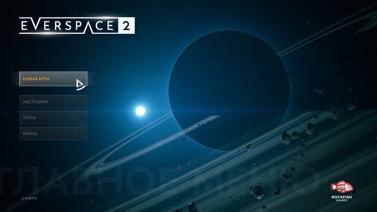 Everspace 2 — Скриншот №1 Everspace 2 — Скриншот №1