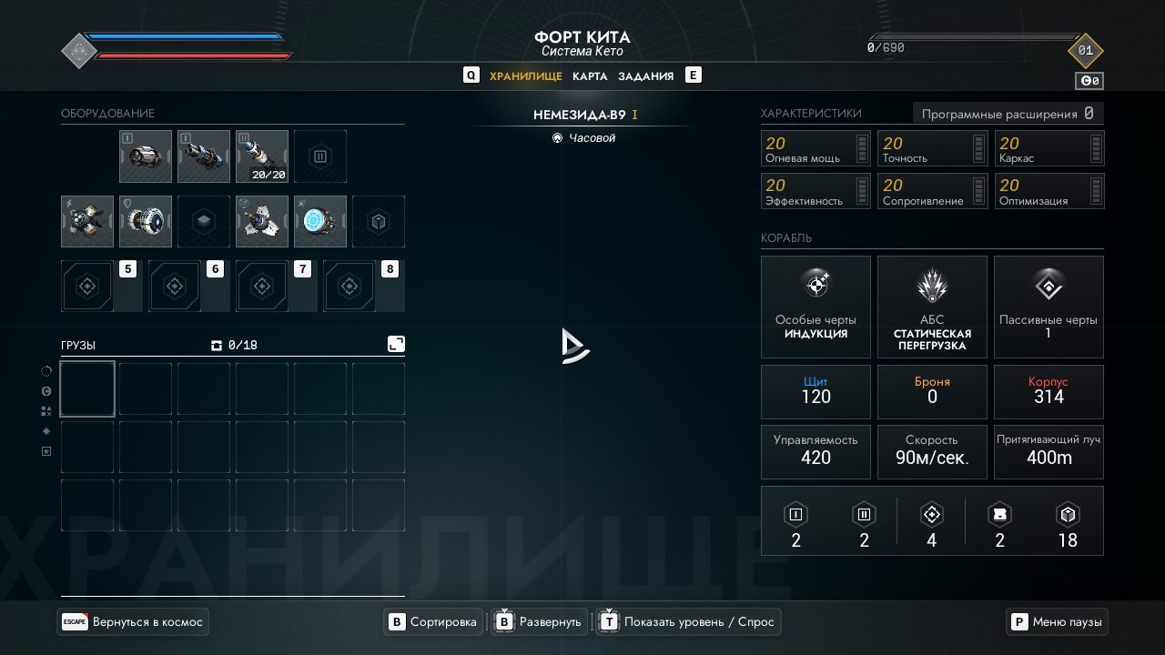 Everspace 2 — Скриншот №3 Everspace 2 — Скриншот №3
