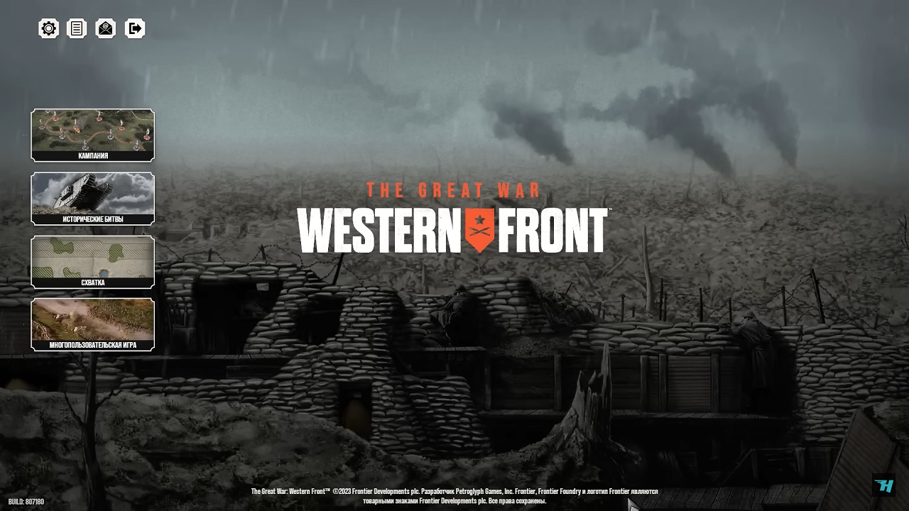 The Great War Western Front — Скриншот №1 The Great War Western Front — Скриншот №1