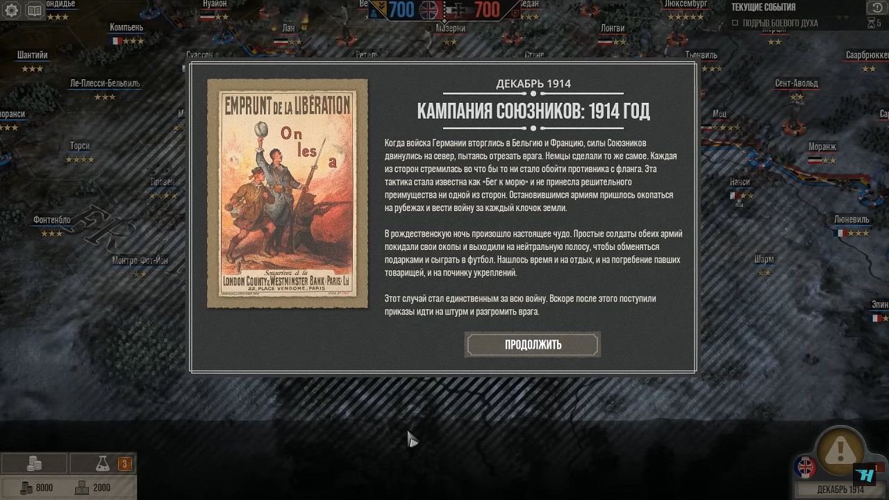 The Great War Western Front — Скриншот №2 The Great War Western Front — Скриншот №2