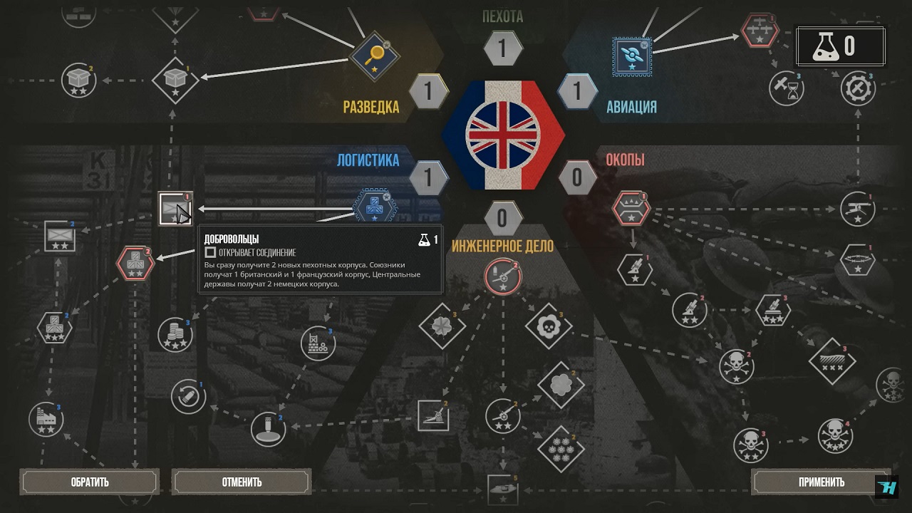 The Great War Western Front — Скриншот №3 The Great War Western Front — Скриншот №3