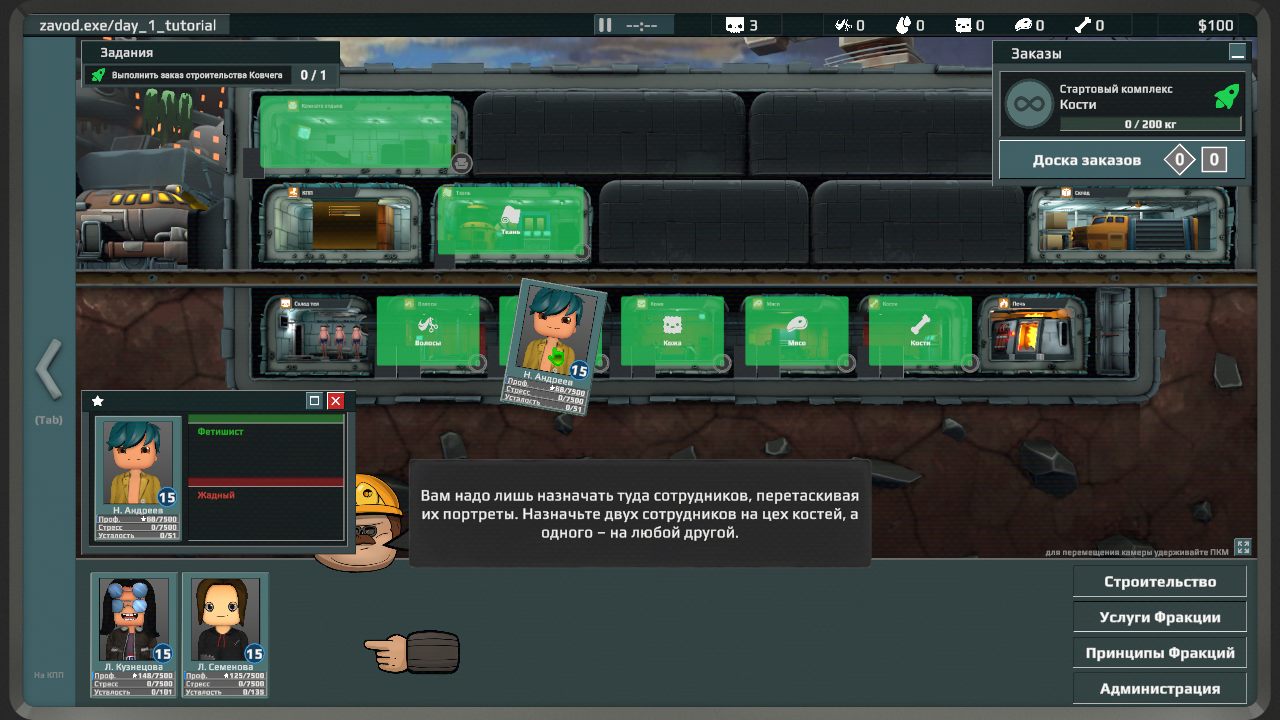 Organs Please — Скриншот №5