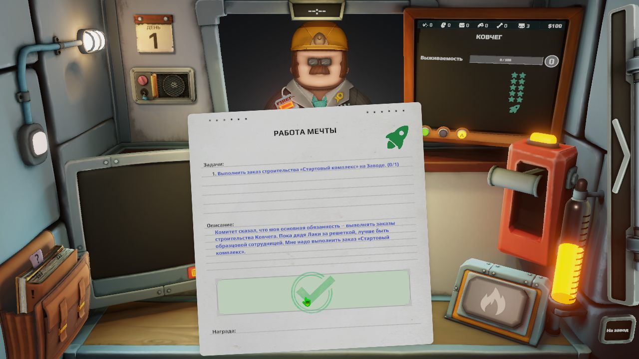 Organs Please — Скриншот №3