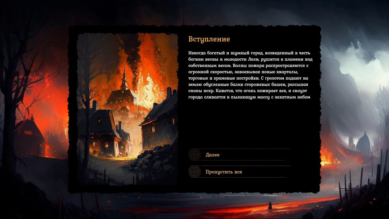 Grimgrad — Скриншот №1