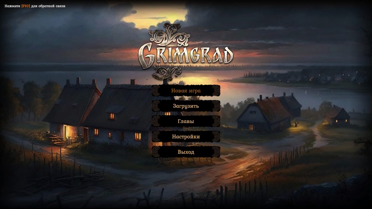 Grimgrad — Скриншот №2