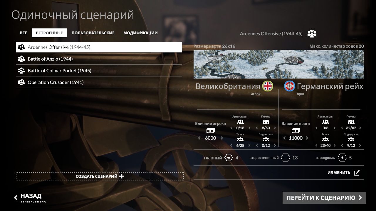 Total Tank Generals — Скриншот №3 Total Tank Generals — Скриншот №3