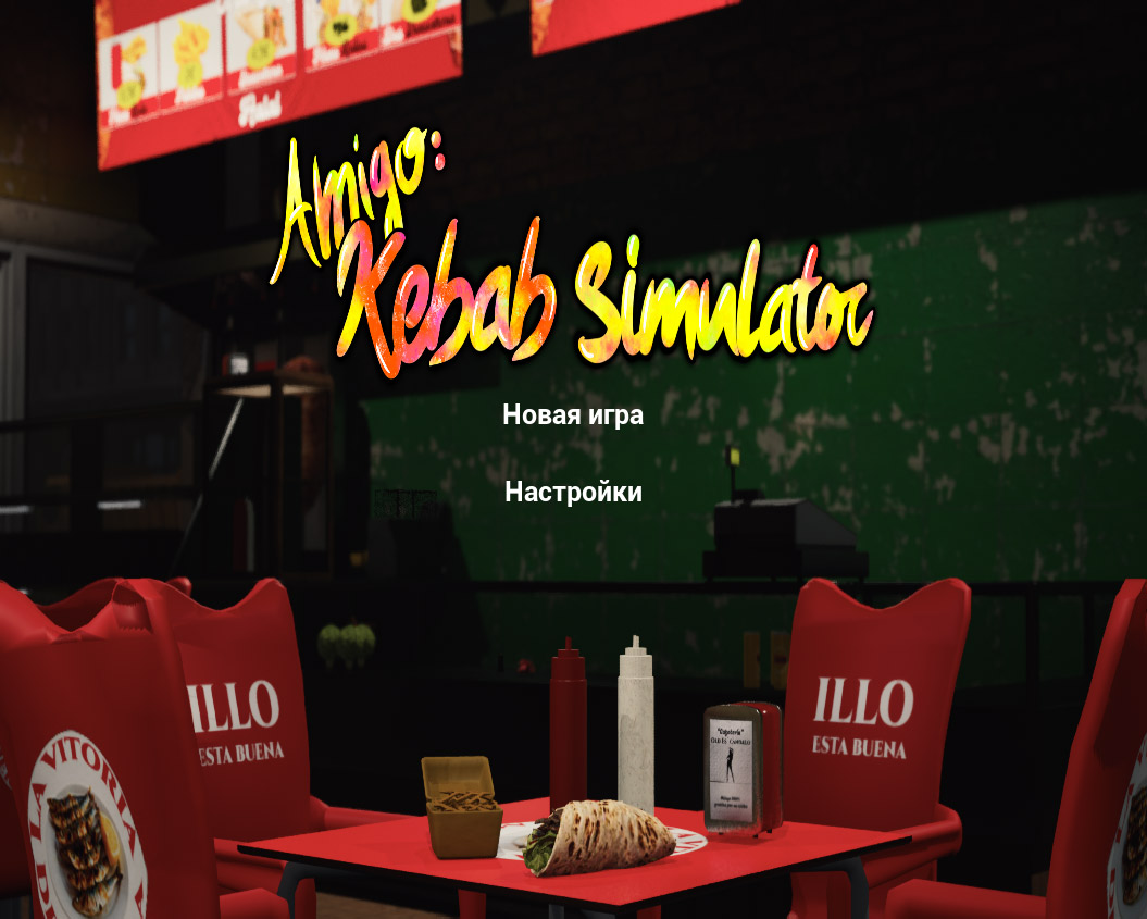 Amigo Kebab Simulator — Скриншот №1