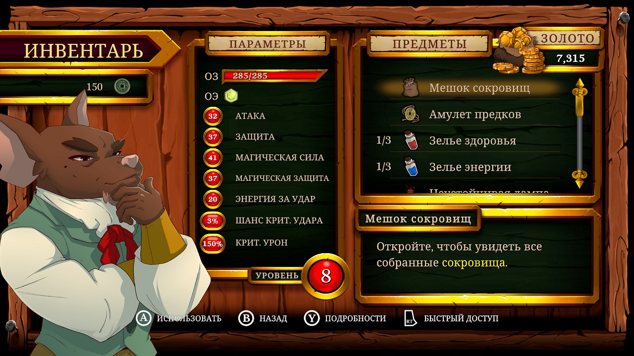 Curse of the Sea Rats — Скриншот №4 Curse of the Sea Rats — Скриншот №4