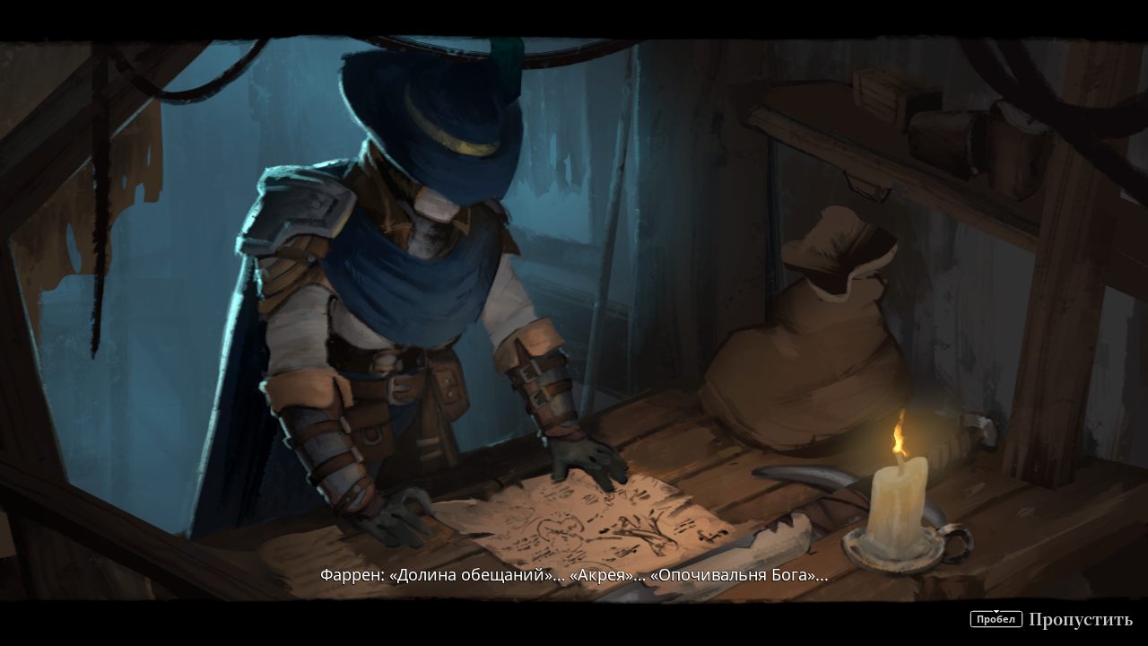 Stray Blade — Скриншот №2