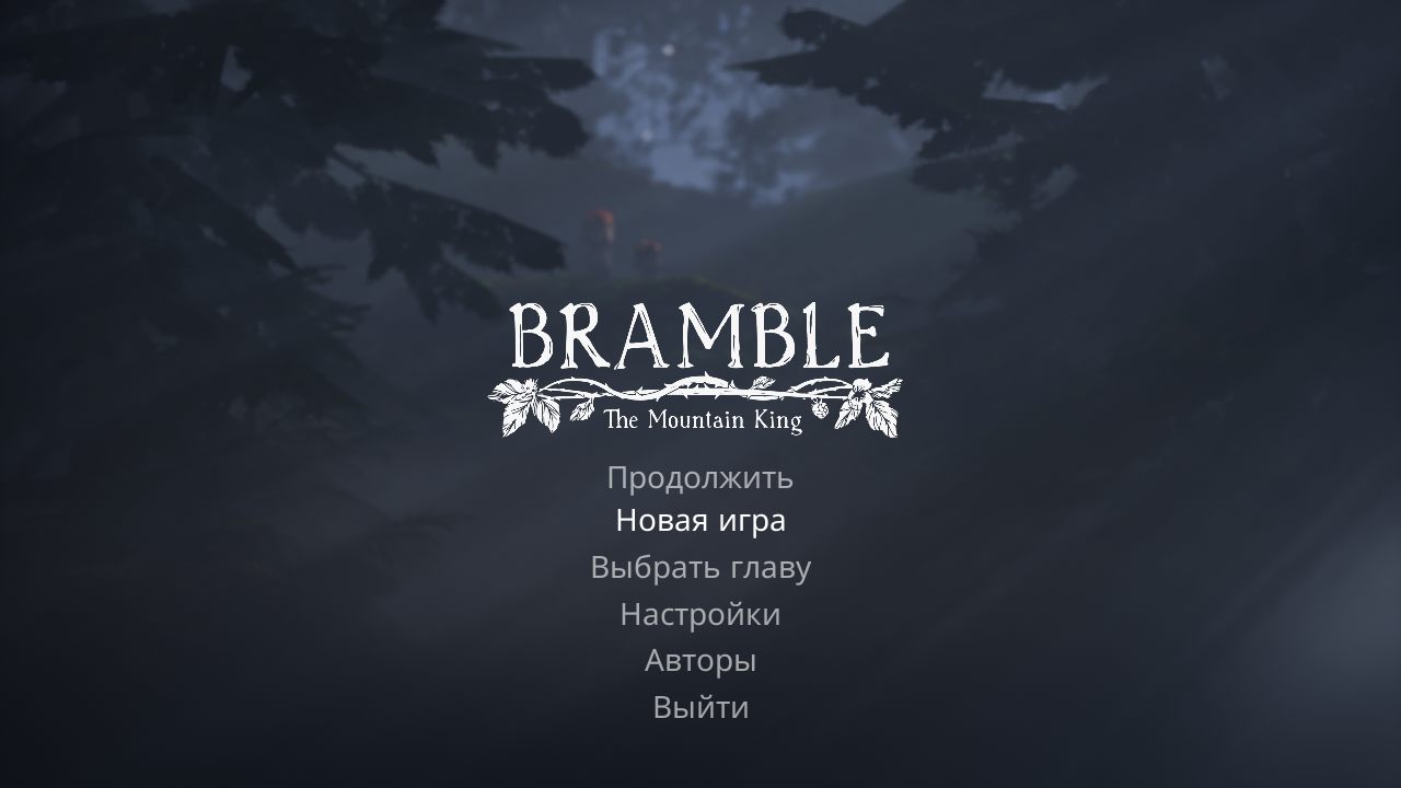 Bramble The Mountain King — Скриншот №1
