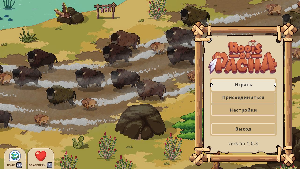 Roots of Pacha — Скриншот №1