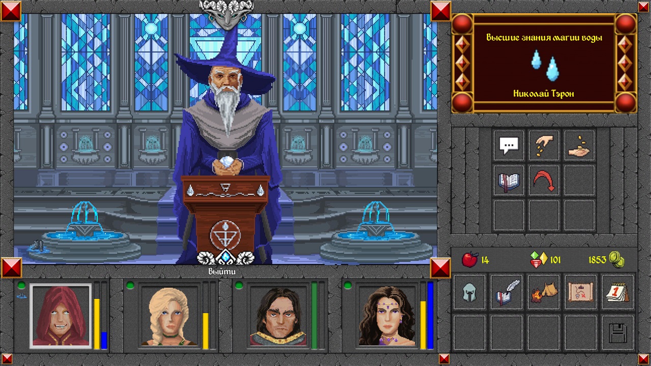 Волшебный мир — Скриншот №1