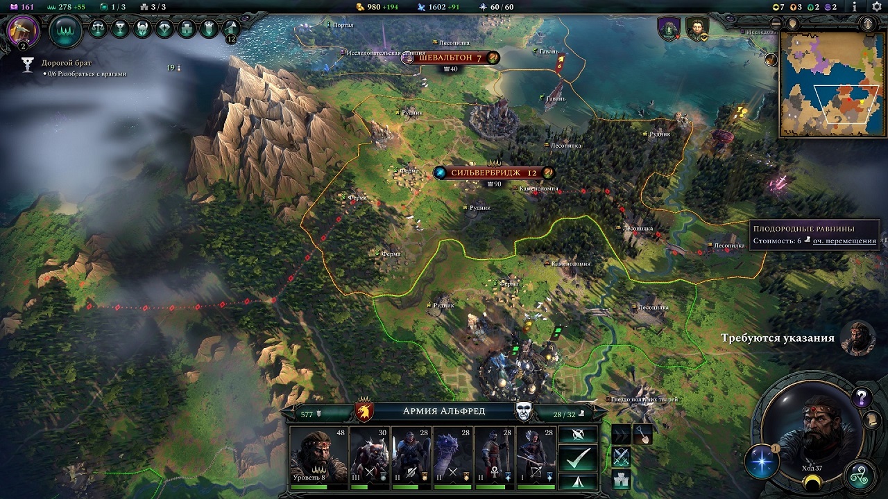 Age of Wonders 4 — Скриншот №4