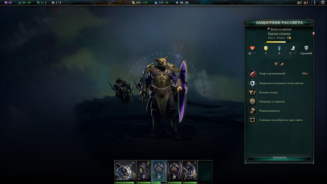 Age of Wonders 4 — Скриншот №1