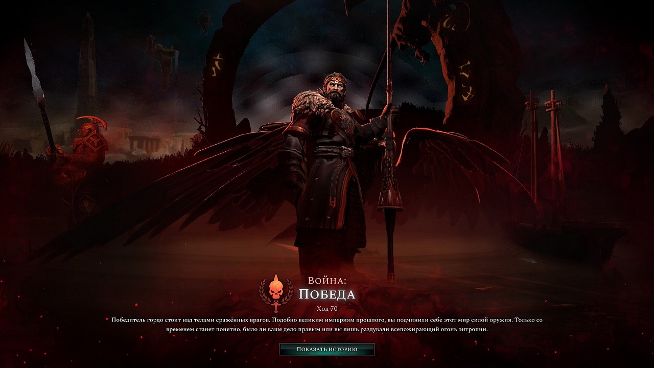 Age of Wonders 4 — Скриншот №3