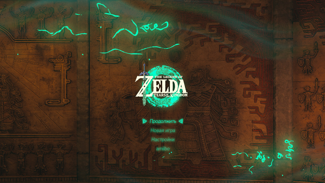 The Legend of Zelda Tears of the Kingdom — Скриншот №1 The Legend of Zelda Tears of the Kingdom — Скриншот №1