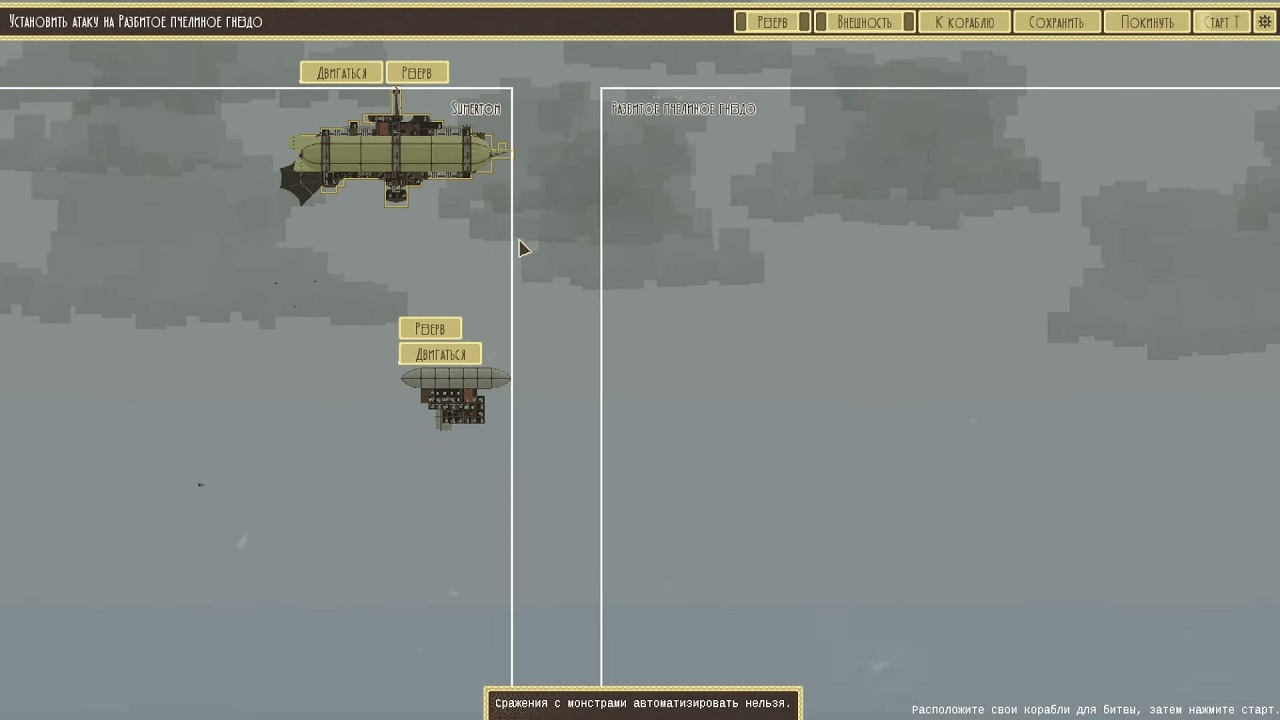 Airships Conquer the Skies — Скриншот №4 Airships Conquer the Skies — Скриншот №4